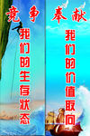 企业展板
