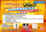 车展  车展彩页  车展宣传页