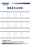 哈弗展板 SUV展板