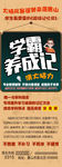 清大脑力学霸养成记