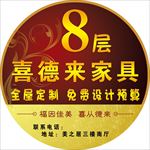 广告楼号牌