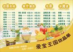 饮品单