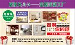 厨柜全屋定制