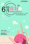 创意海报
