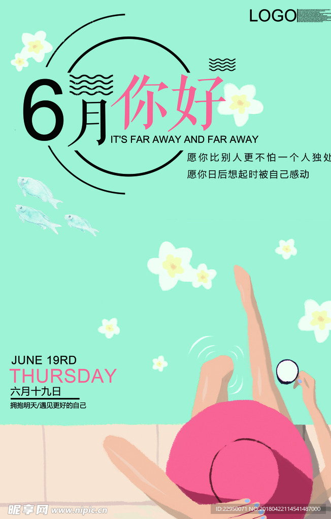 创意海报
