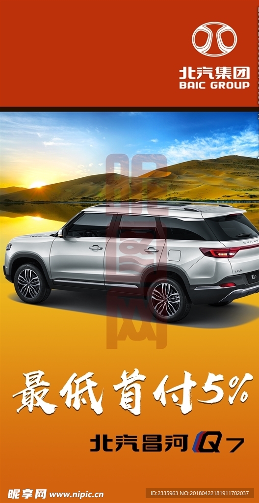 昌河Q7