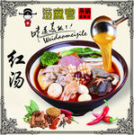 滋麻官麻辣烫