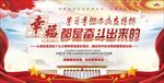 幸福是奋斗出来的