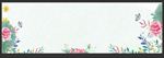 小清新banner