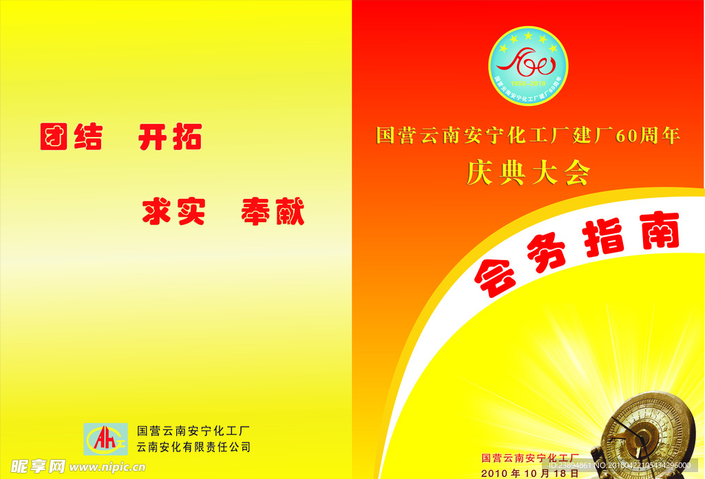 封面设计 广告 模版 宣传册