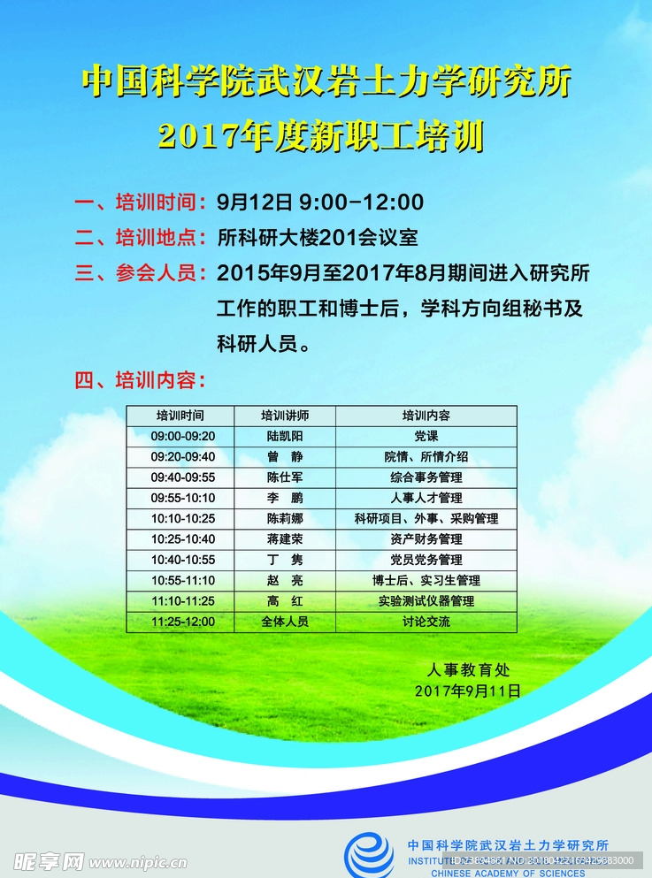 设计 广告 易拉 展板 宣传