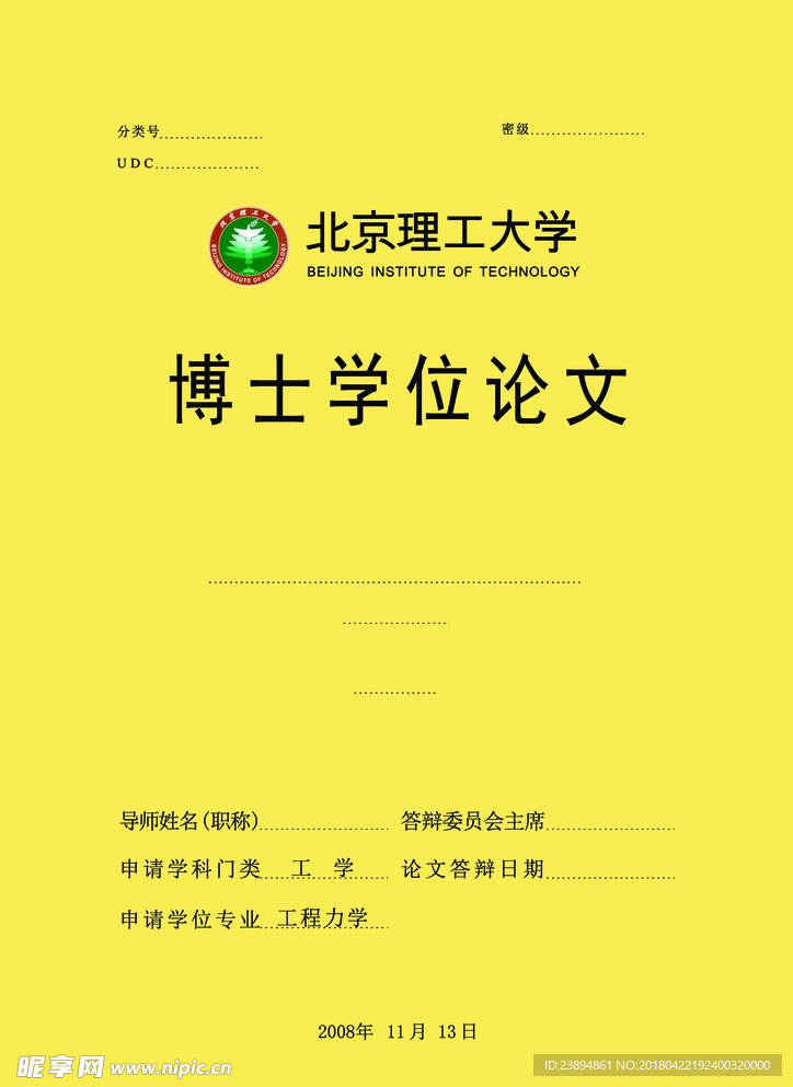 封面 设计 广告 纪念册 宣传