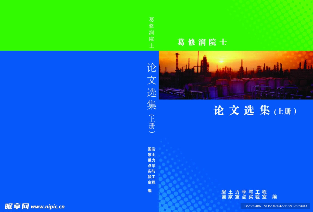封面 设计 广告 纪念册 宣传