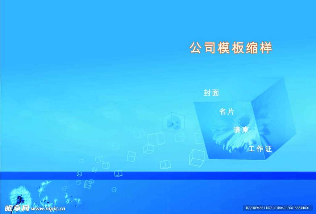 封面 设计 广告 纪念册 宣传