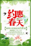 春季