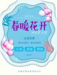 春季