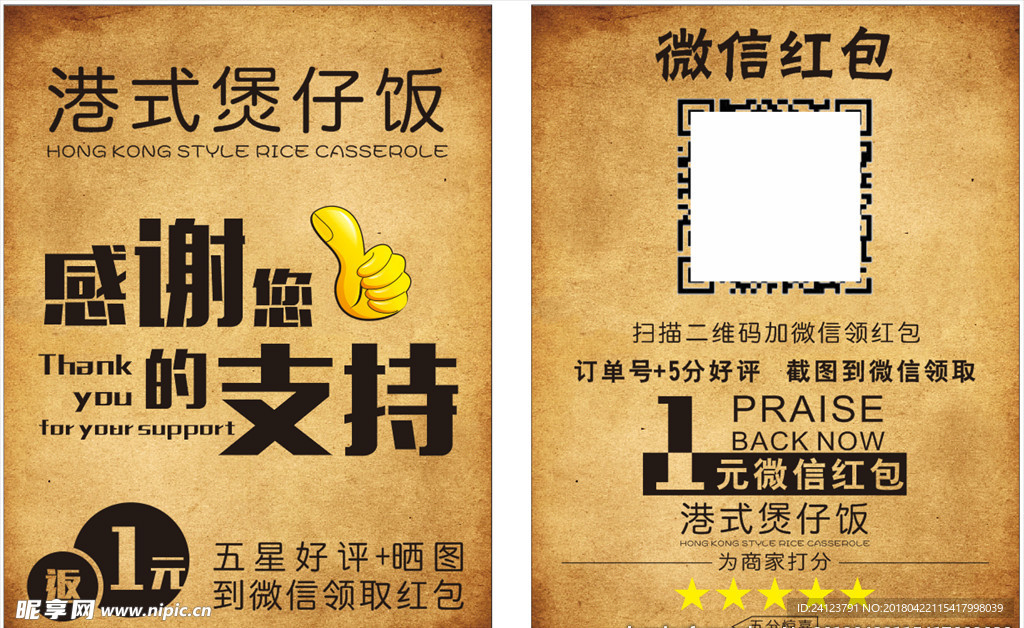 外卖卡
