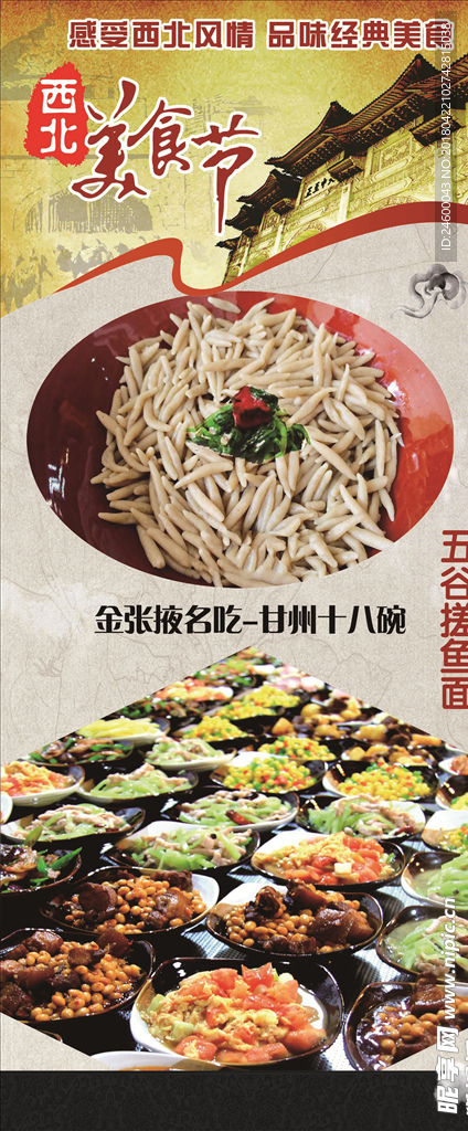 餐厅展架