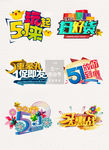 精美五一劳动节字体艺术字