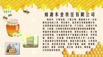 蜂机具介绍