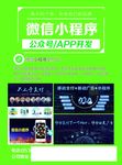 微信小程序