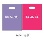 塑料袋