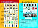 电器宣传页