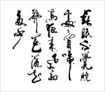 古诗《春晓》毛笔字书法字体素材