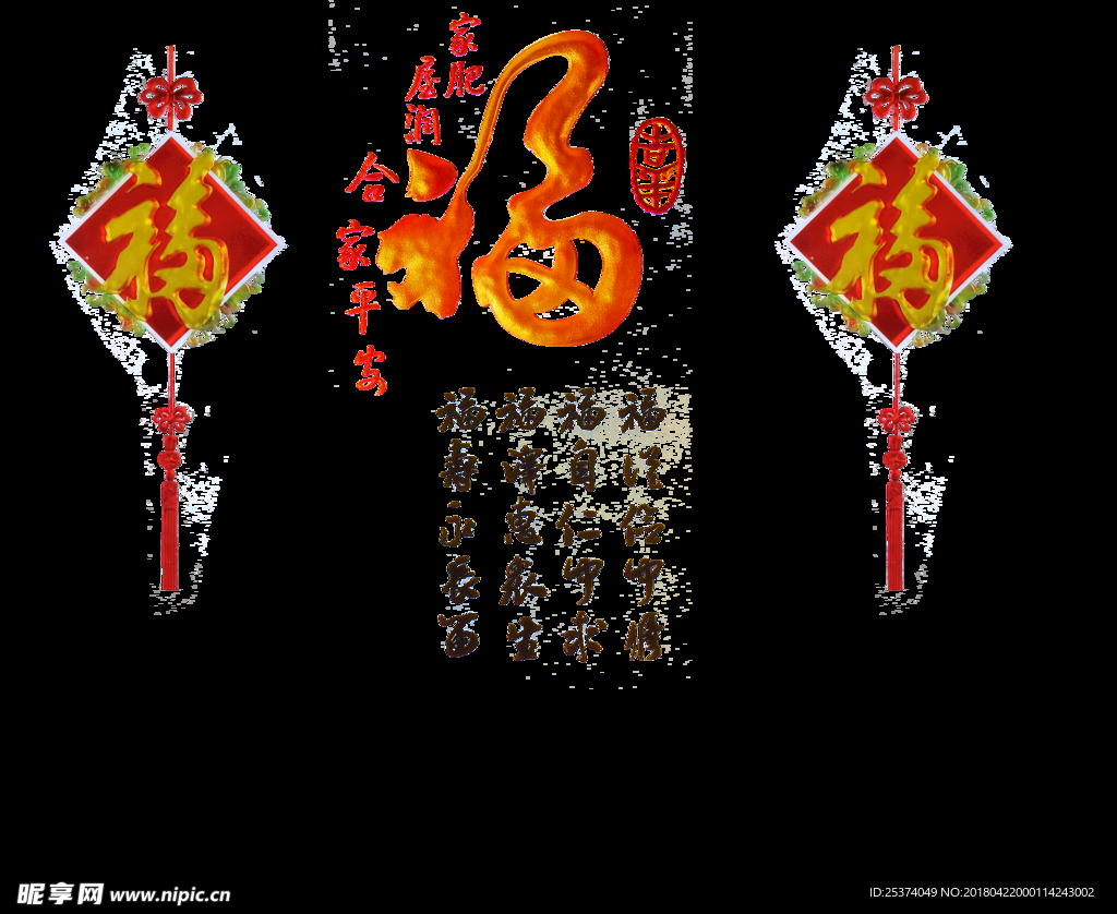 立体红色福中国结