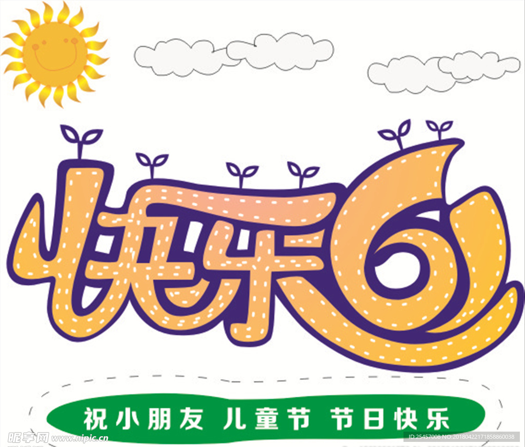 快乐61