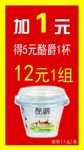 君乐宝不干胶