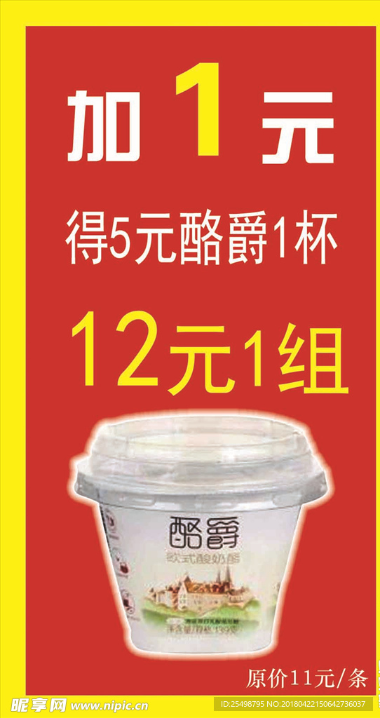 君乐宝不干胶