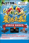 百得厨卫 高端不