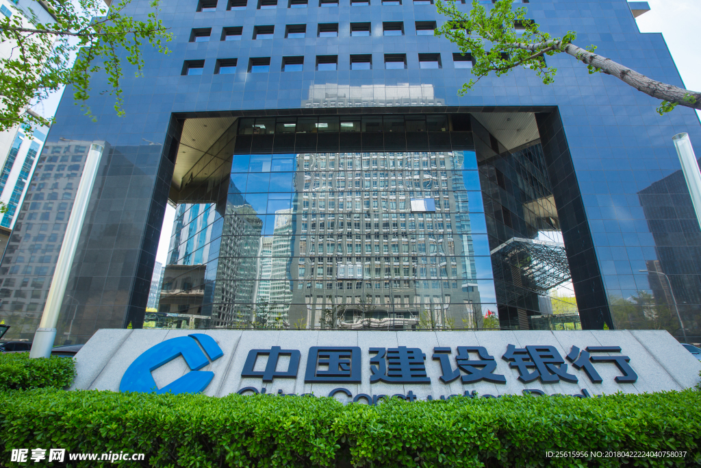 中国建设银行总行