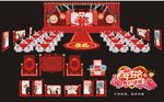 中式婚礼布景