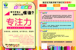 学校宣传单