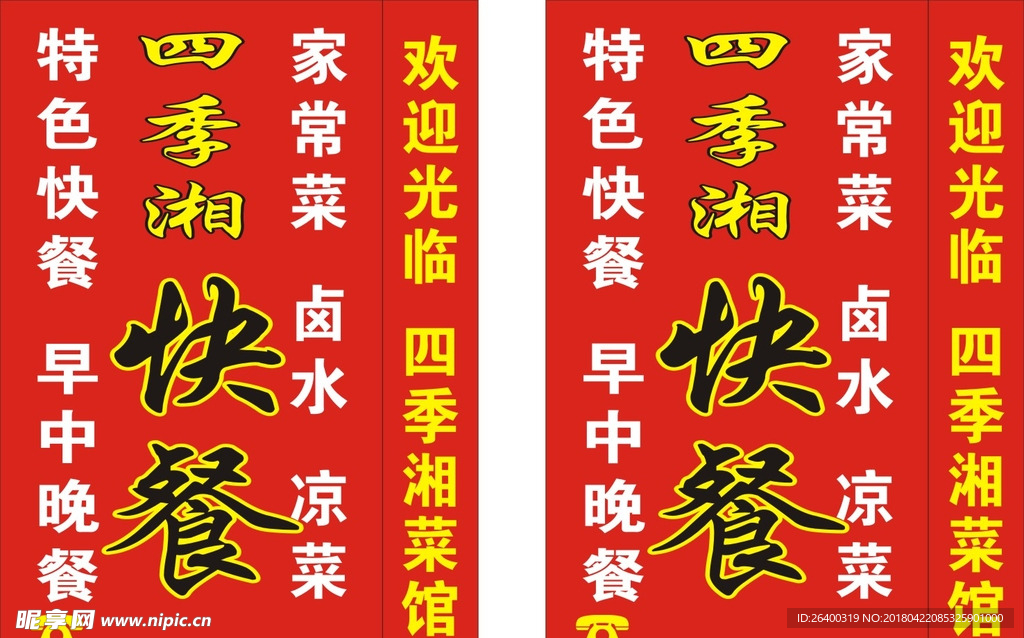 招牌灯箱