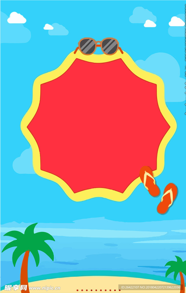 夏日背景图片