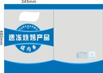 速冻食品