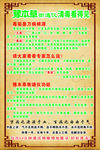 豫本草衡通仪