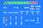 豫本草价格表