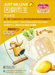 芒果味橙色黄色乳酸菌奶制品海报