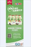 乳酸菌饮料绿色易拉宝x展架