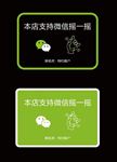 微信摇一摇标签
