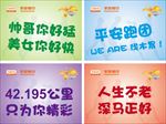 平安银行加油励志手举牌