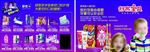 舒客宝贝儿童牙膏dm彩页