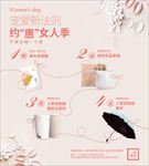 约惠女人季粉色背景