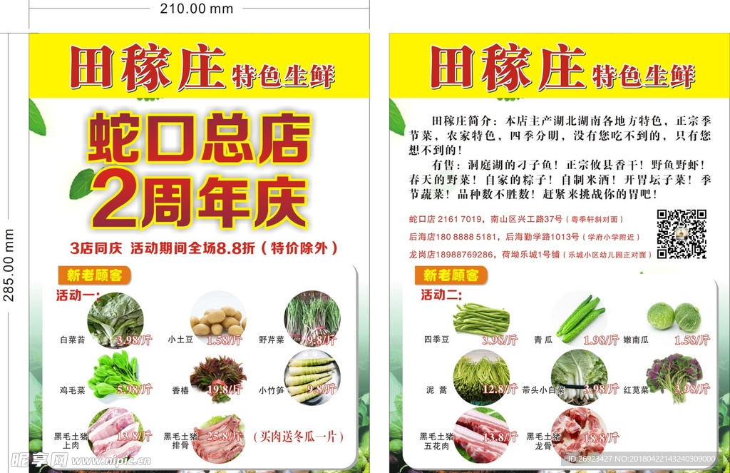 彩页