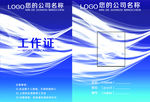 胸牌胸卡工作牌工作证
