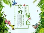 春天海报